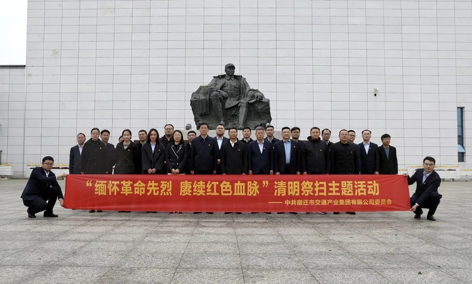 思念革命先烈 赓续红色血脉 宿迁壹定发集团开展清明祭扫活动