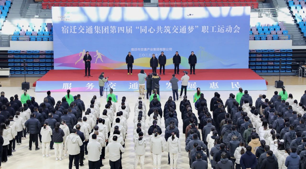 燃动斗争激情！宿迁壹定发集团第四届职工运动会乐成举行