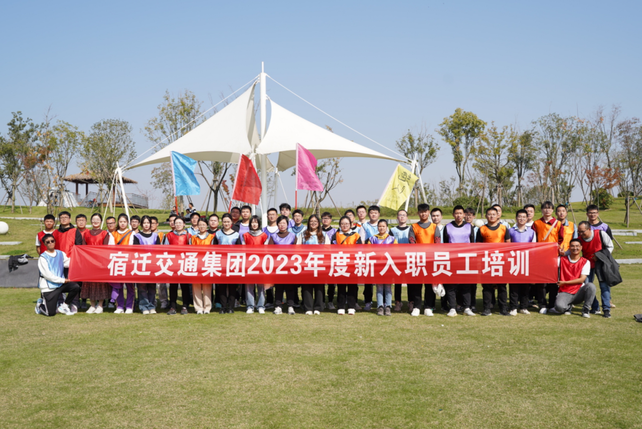 凝“新”聚力 砥砺前行 宿迁壹定发集团举行2023年度新入职员工培训班