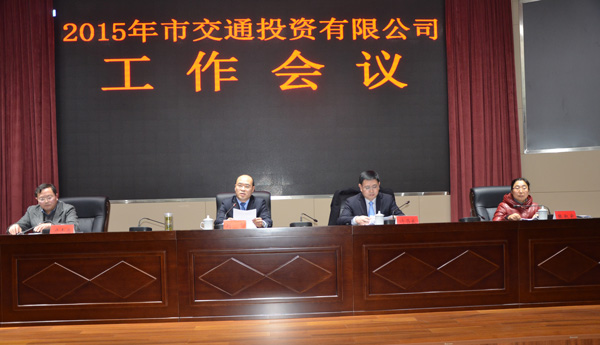 ec2f0408cd4a6a89e33ac90bc341cd60 工作会议照片_4913.jpg