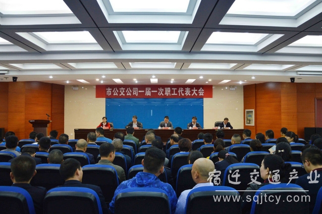 411afe4eb81722f8153ed8d48d5fd3d9 一届一次职工代表大会照片A-001.jpg