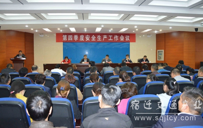 公交四时度安全出产工作会议照片.jpg
