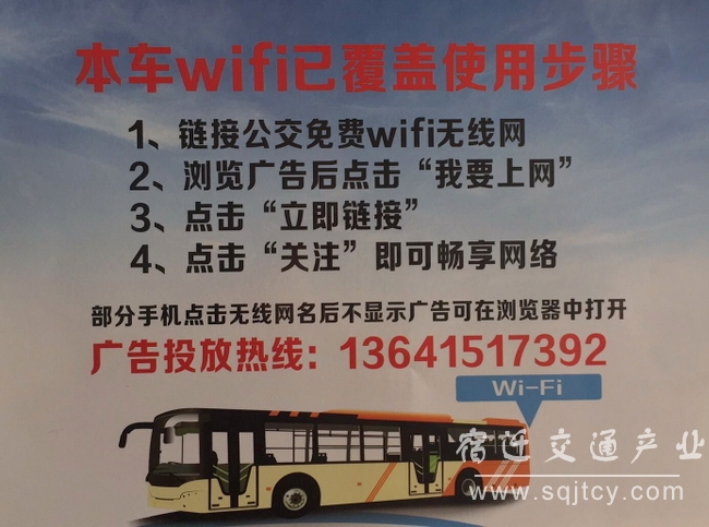 WIFI使用步骤-001.jpg