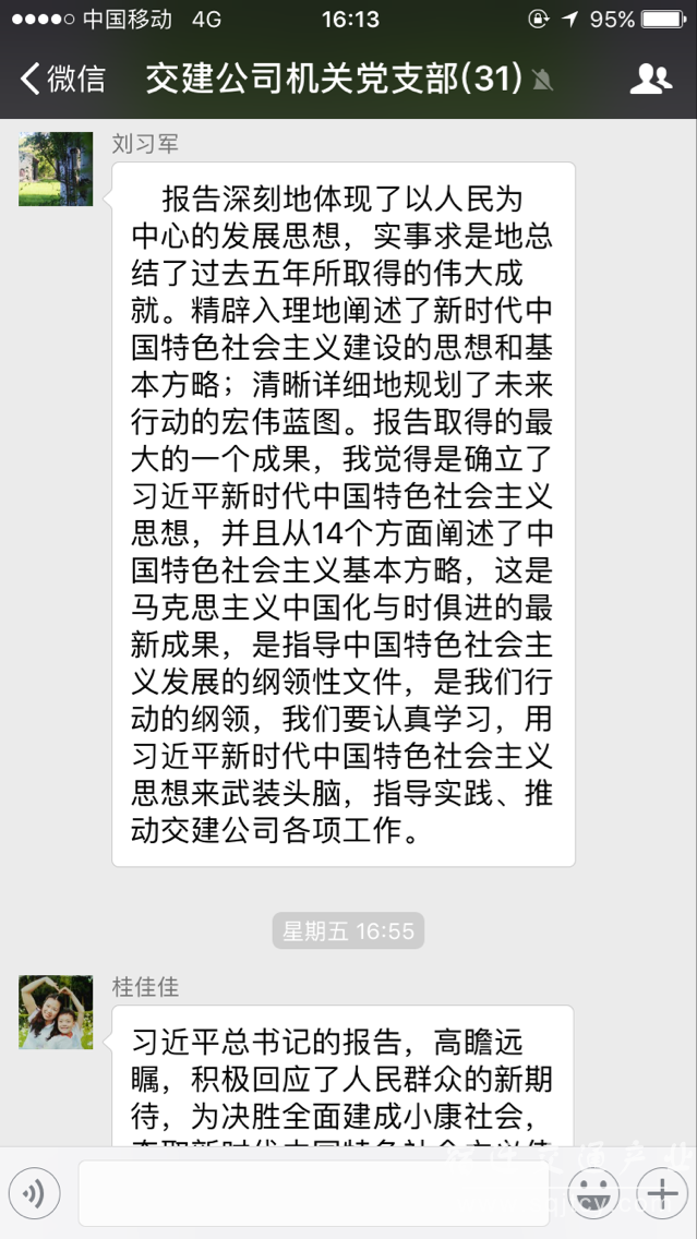 81f84ff618c016f84da57a0cfa231927 微信群会商1.png