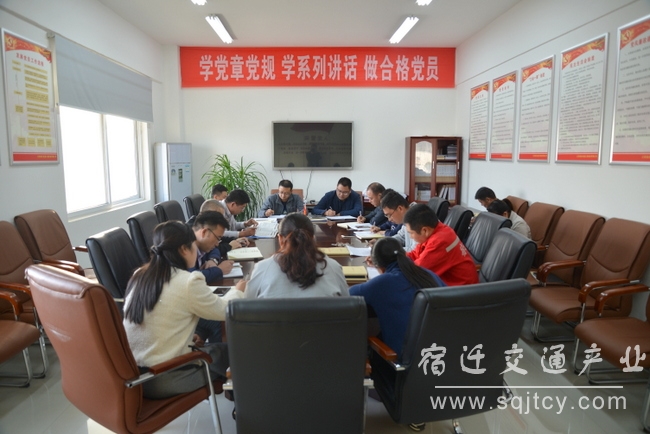 2dd0d359fa54287b153991b4562ef93d 交建公司党总支召开党建工作辅导幼组会议.JPG