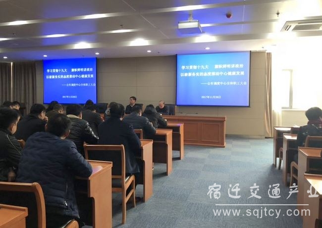 016e0e03ce59a326402745584a9ff1b7 中心整个职工大会IMG_2196-001.JPG