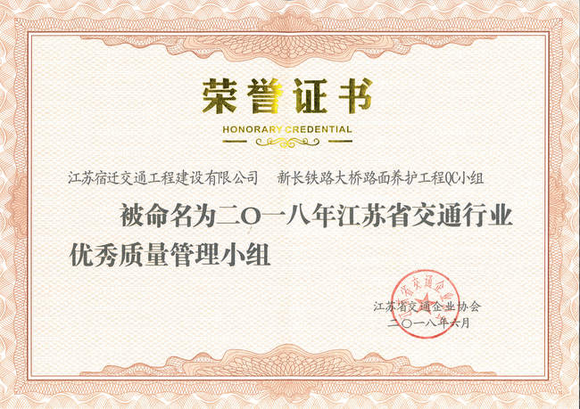 4cdb1f6b03728e3d6216a0e00ceb1126 新长铁路QC幼组.jpg