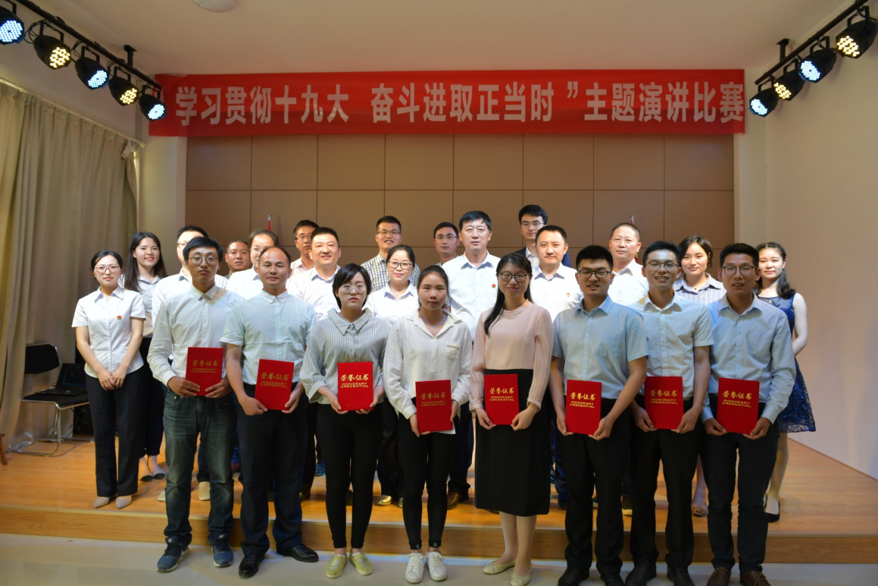&ldquo;学习贯彻十九大，，，斗争进取正其时&rdquo;主题演讲角逐.png