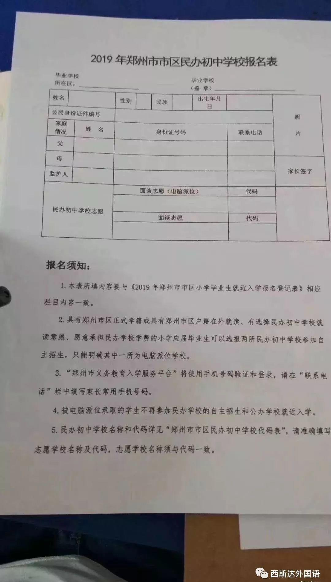 57944人的小升初摇号，怎样摇中！昨天西安小升初摇号结束！