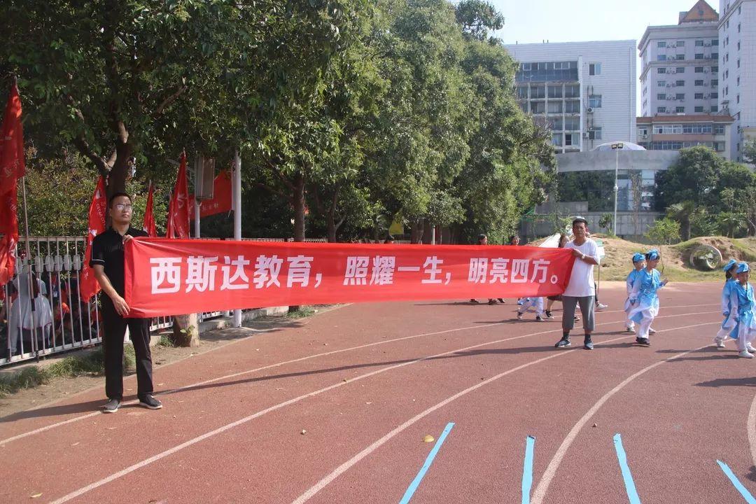 “迎民族盛会 向祖国致敬”——z6com尊龙凯时都会森林学校小学部2019-2020学年第一学期开学仪式隆重举行