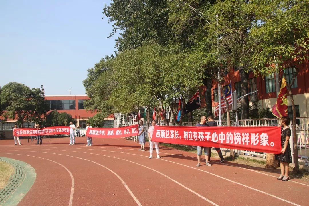 “迎民族盛会 向祖国致敬”——z6com尊龙凯时都会森林学校小学部2019-2020学年第一学期开学仪式隆重举行