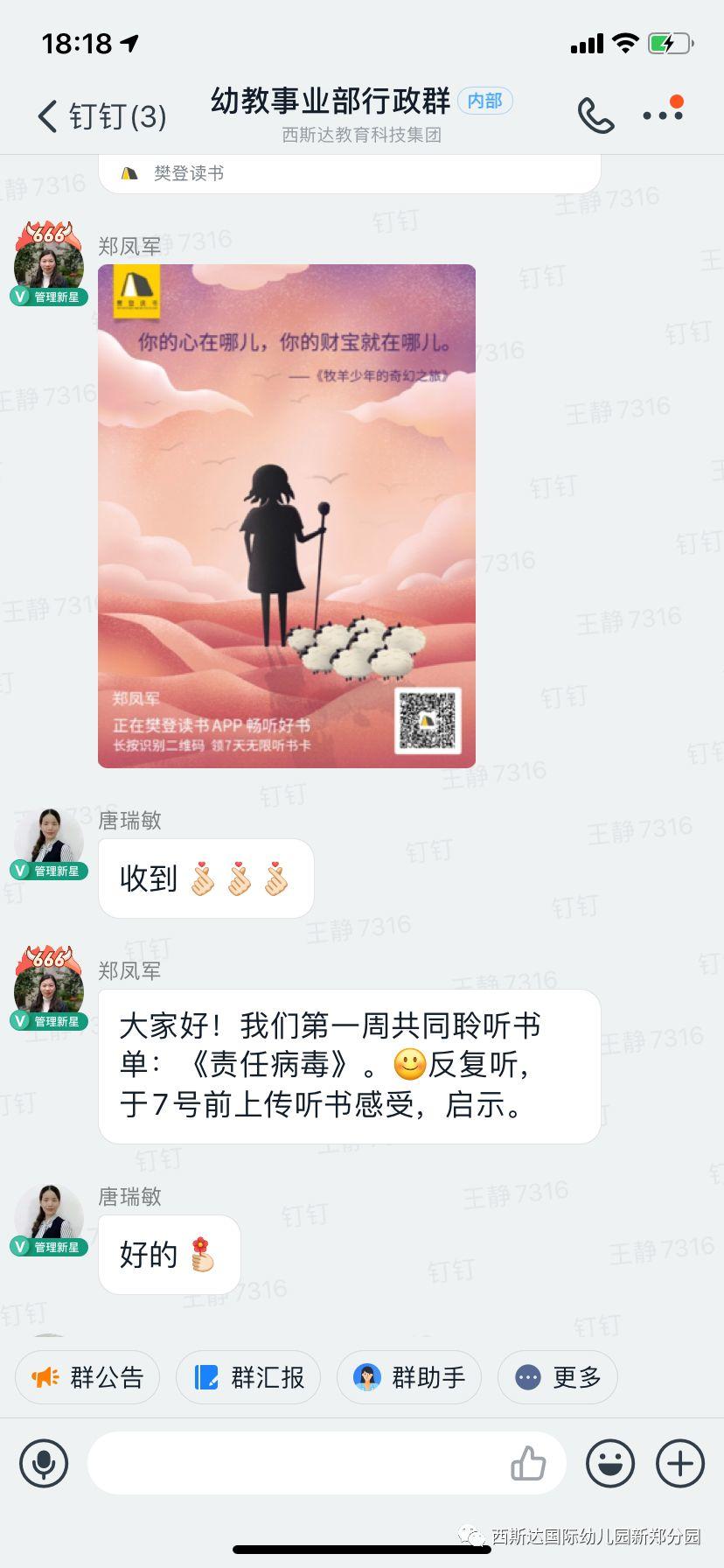 z6com尊龙凯时幼儿园——开启线上教学，做有温度的教育